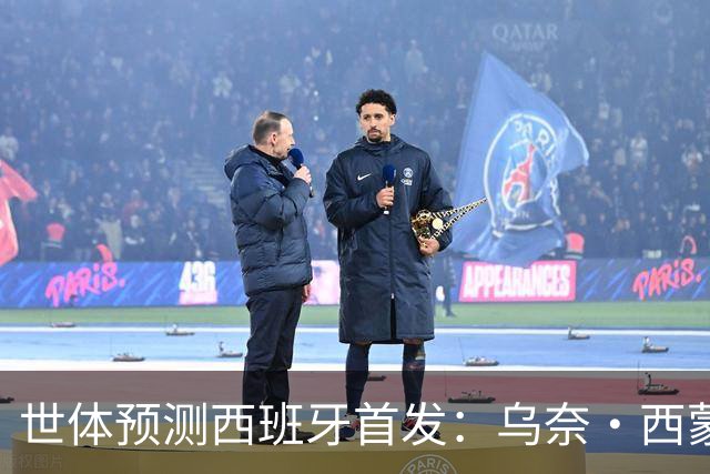 世体预测西班牙首发：乌奈·西蒙守门 亚马尔、尼科等人替补待命